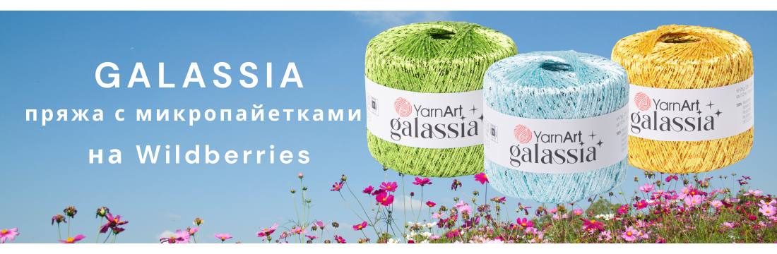 galassia