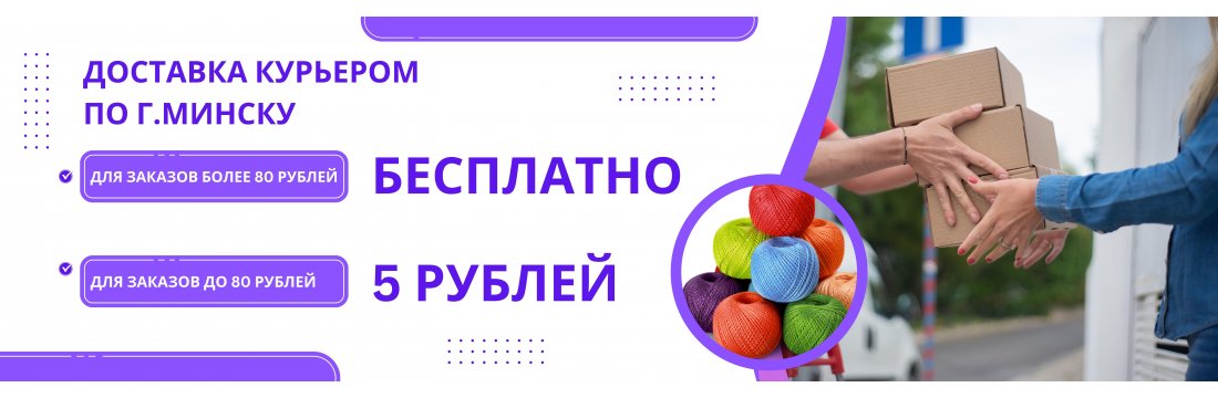 доставка
