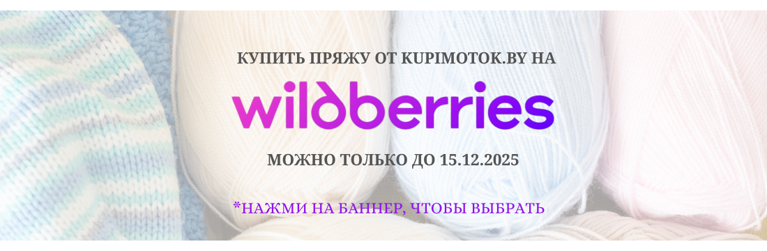wildberries