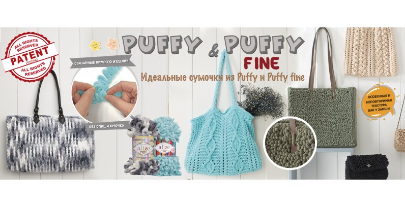 Долгожданное поступление Puffy, Puffy Color, Puffy Fine Ombre Batik!
