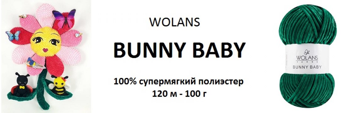 bunny baby