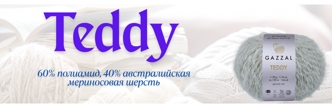 teddy