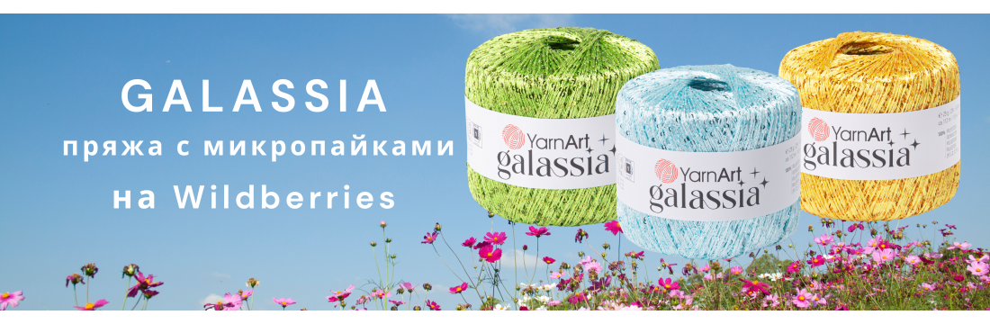 galassia