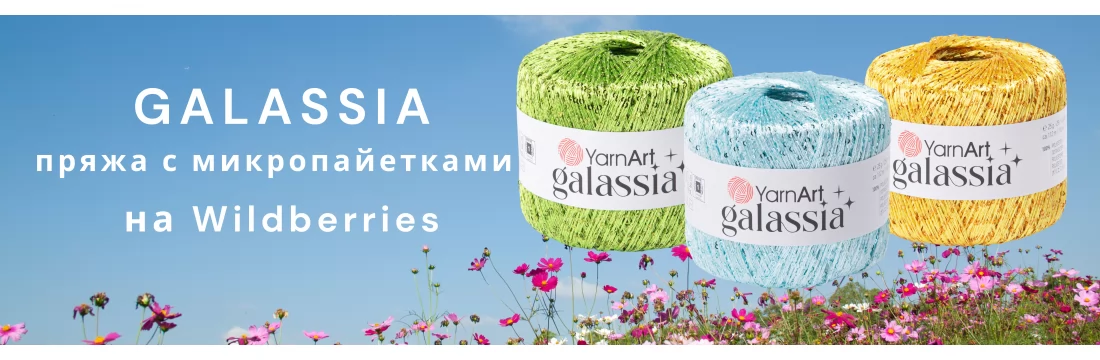 galassia