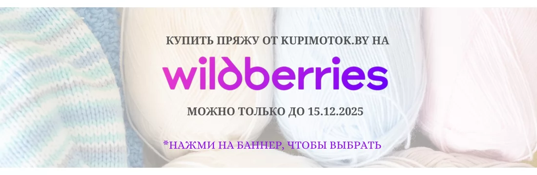 wildberries