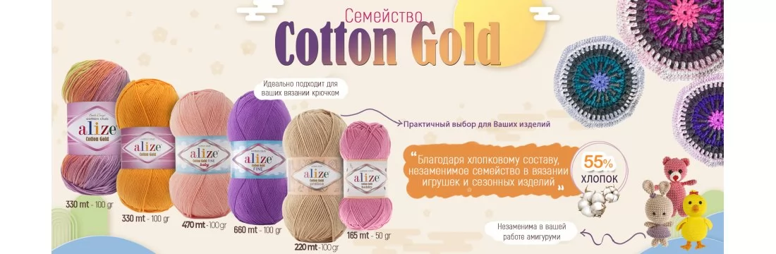 cotton gold