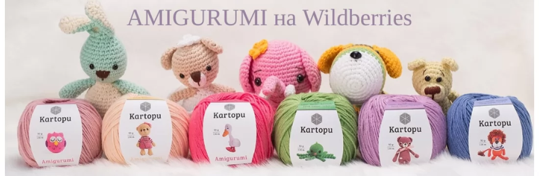 amigurumi