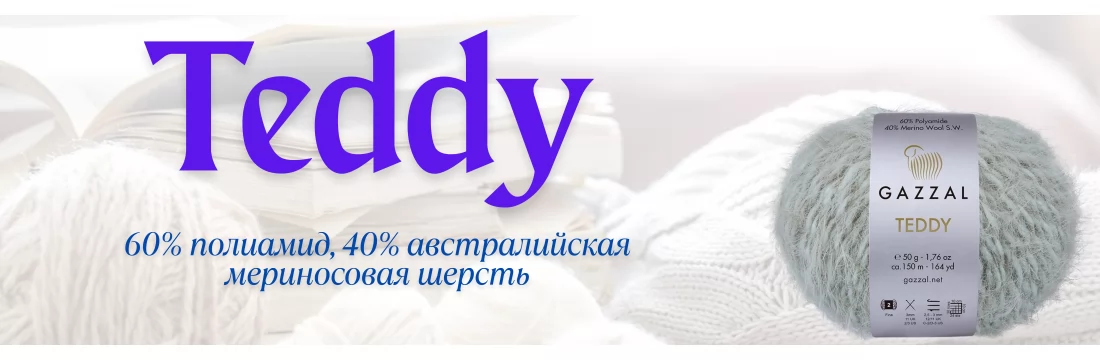 teddy
