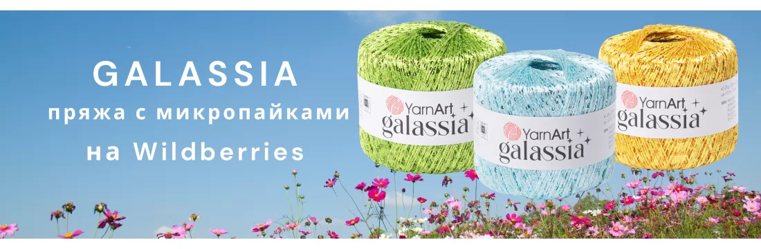galassia