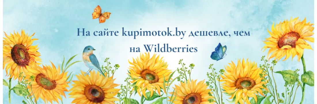 дешевле чем на wb