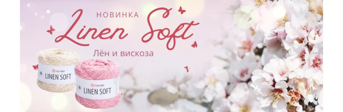 linen soft