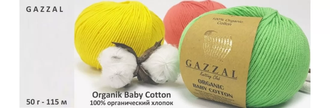 Organic Baby Cotton